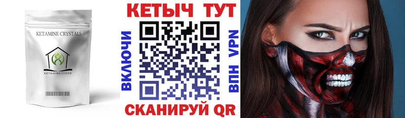 Кетамин ketamine  Купить закладки  Электроугли 